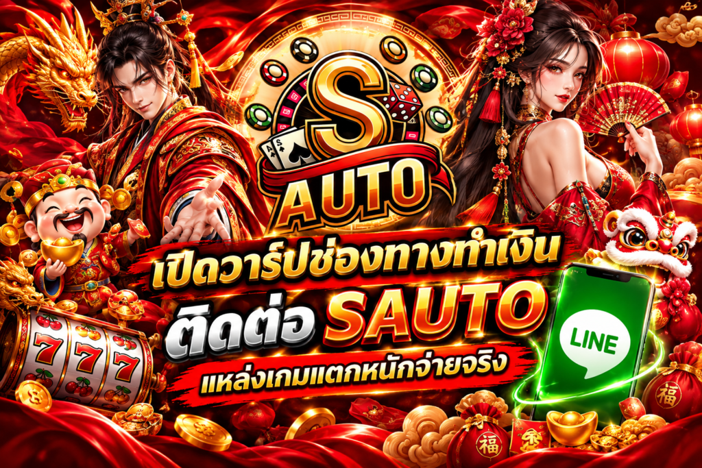 SAUTO