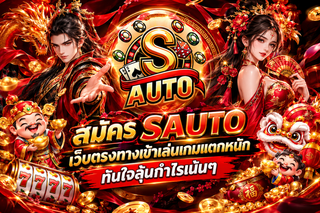 SAUTO